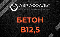 Бетон B12,5 в Пудости