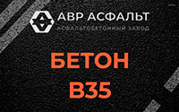 Бетон B35 в Пудости
