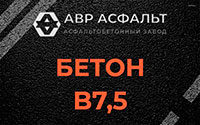 Бетон B7,5 в Пудости