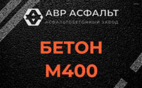 Бетон М400 в Пудости