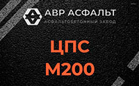 ЦПС М200 в Пудости
