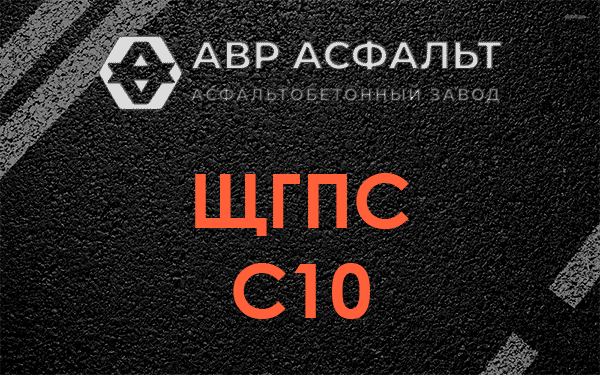ЩГПС С10 в Пудости