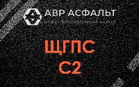 ЩГПС С2 в Пудости