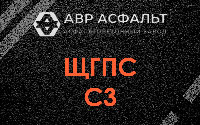 ЩГПС С3 в Пудости