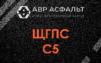 ЩГПС С5 в Пудости