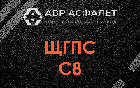 ЩГПС С8 в Пудости