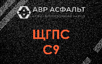 ЩГПС С9 в Пудости