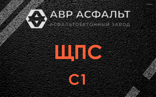ЩПС С1 в Пудости