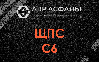 ЩПС С6 в Пудости