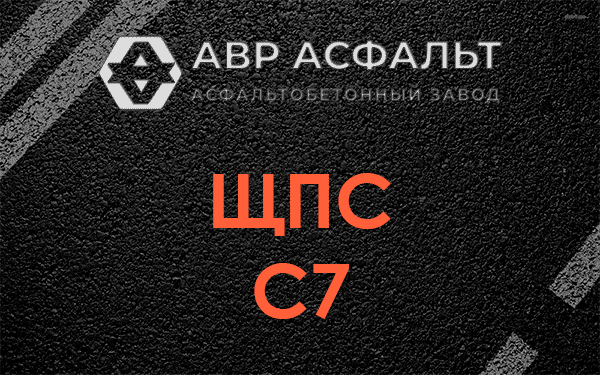 ЩПС С7 в Пудости