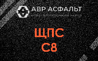 ЩПС С8 в Пудости