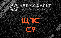 ЩПС С9 в Пудости